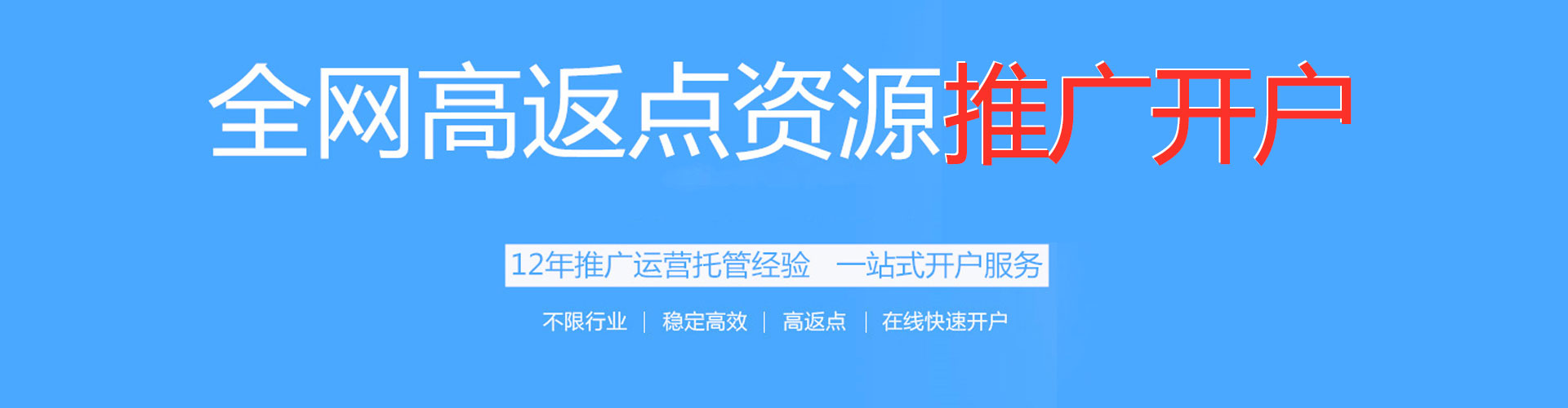 江油竞价推广